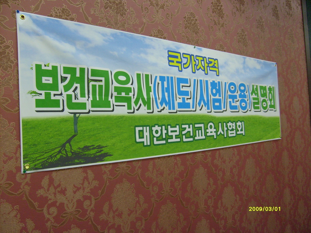 대한교육사 이미지