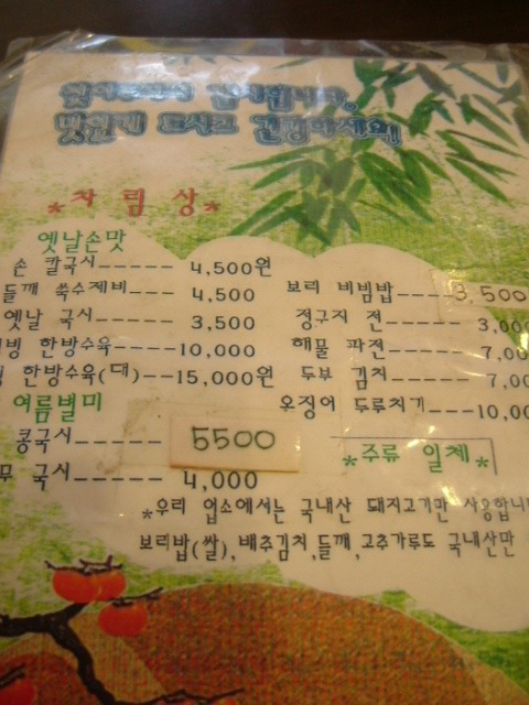 마마국시집 이미지