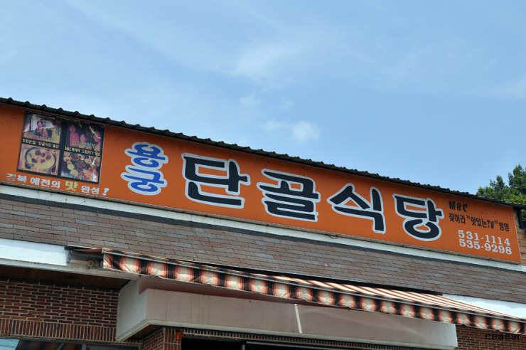 상주순대 이미지