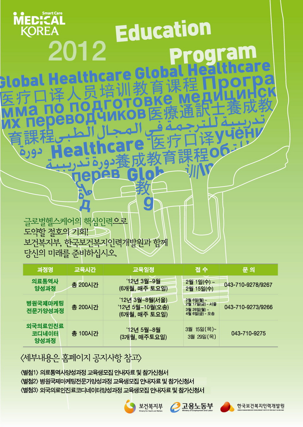 헬스케어인력 이미지