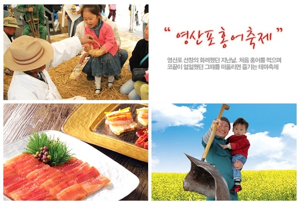 영산포홍어 이미지
