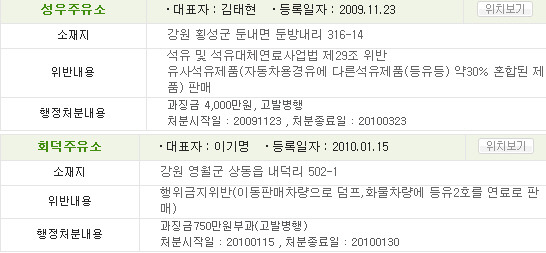 성우주유소 이미지