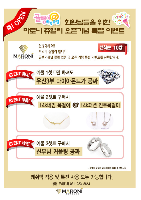 마로니쥬얼리 이미지