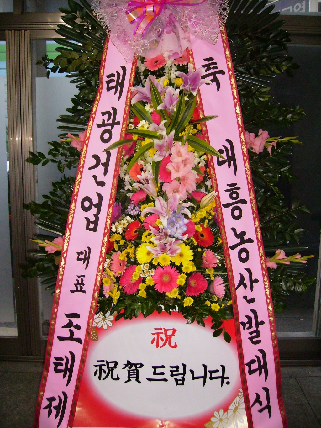 태광건업 이미지