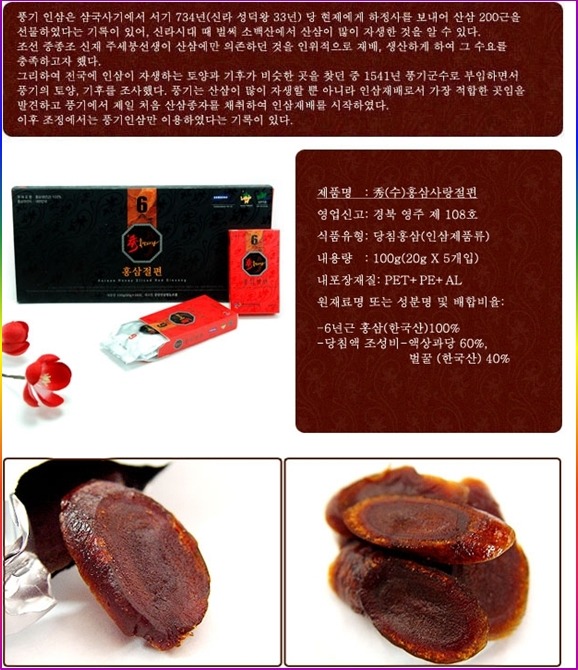 중앙인삼 이미지