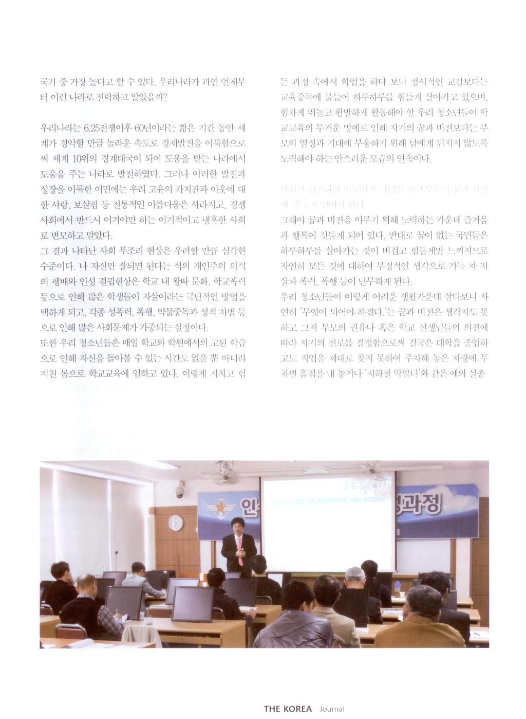 (주)한국인성교육개발원 이미지