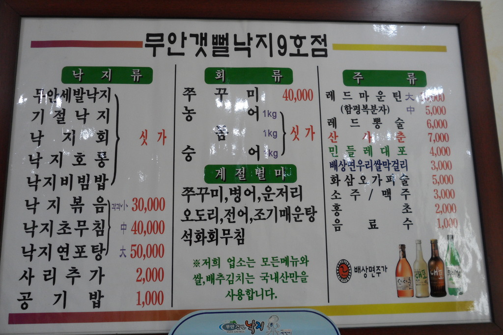 무안낙지 이미지