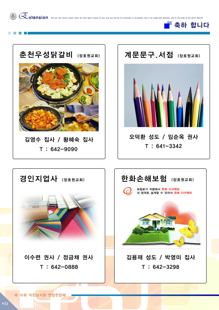 우성문구 이미지