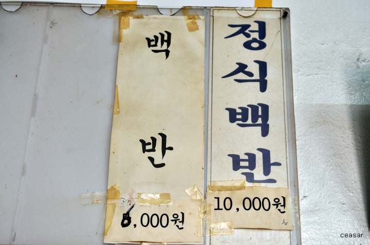 정금식당 이미지