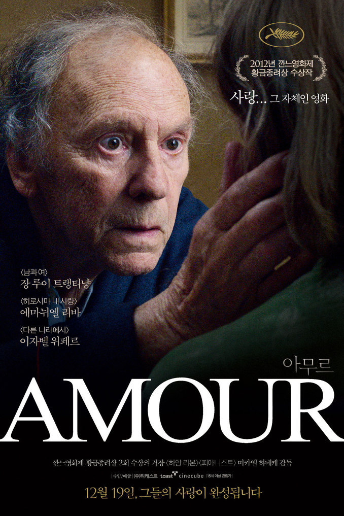 아무르 이미지