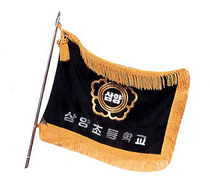 삼양초등학교 이미지