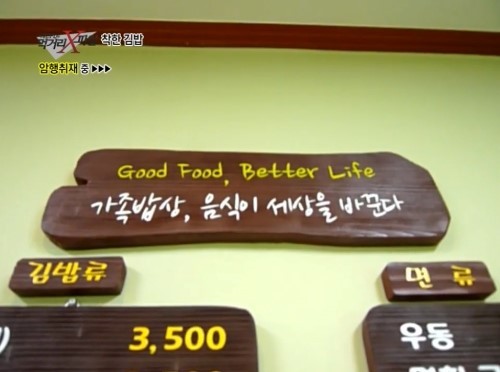 착한김밥착한밥상 이미지