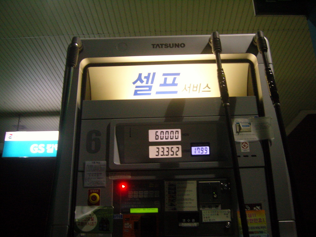 우리주유소주 이미지