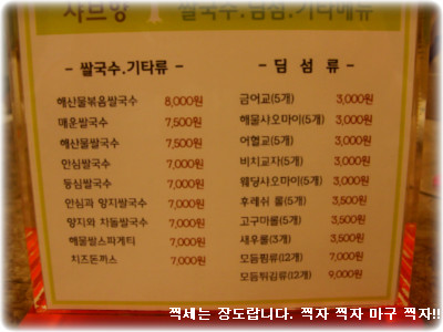 샤브향 이미지