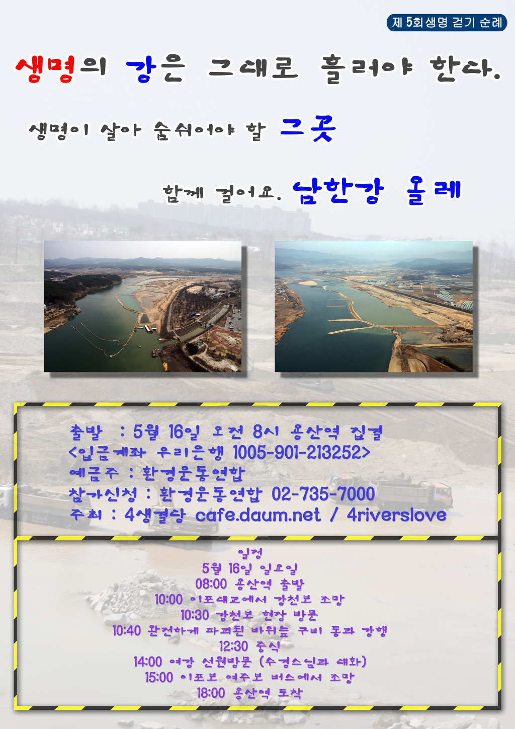 (주)남한강 이미지