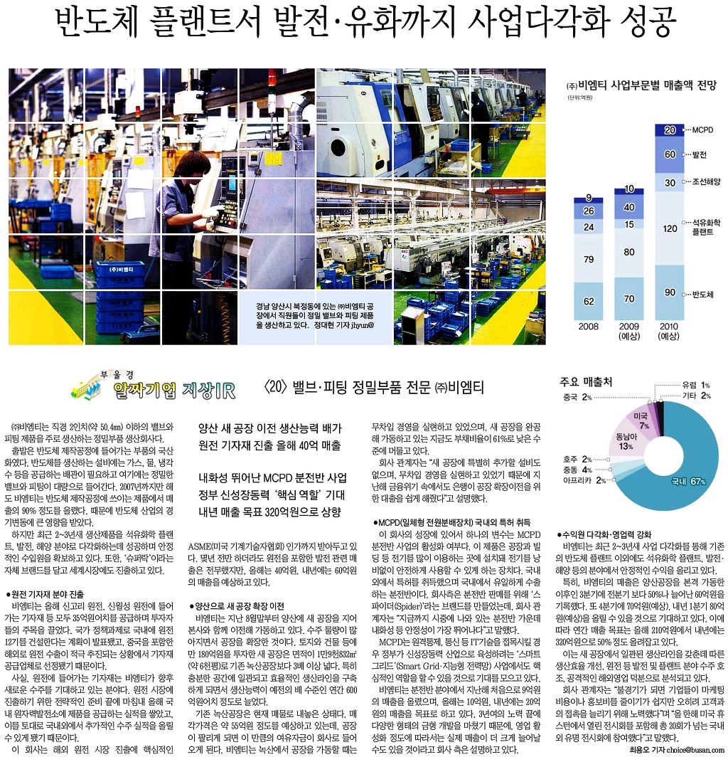 (주)비엠티 이미지