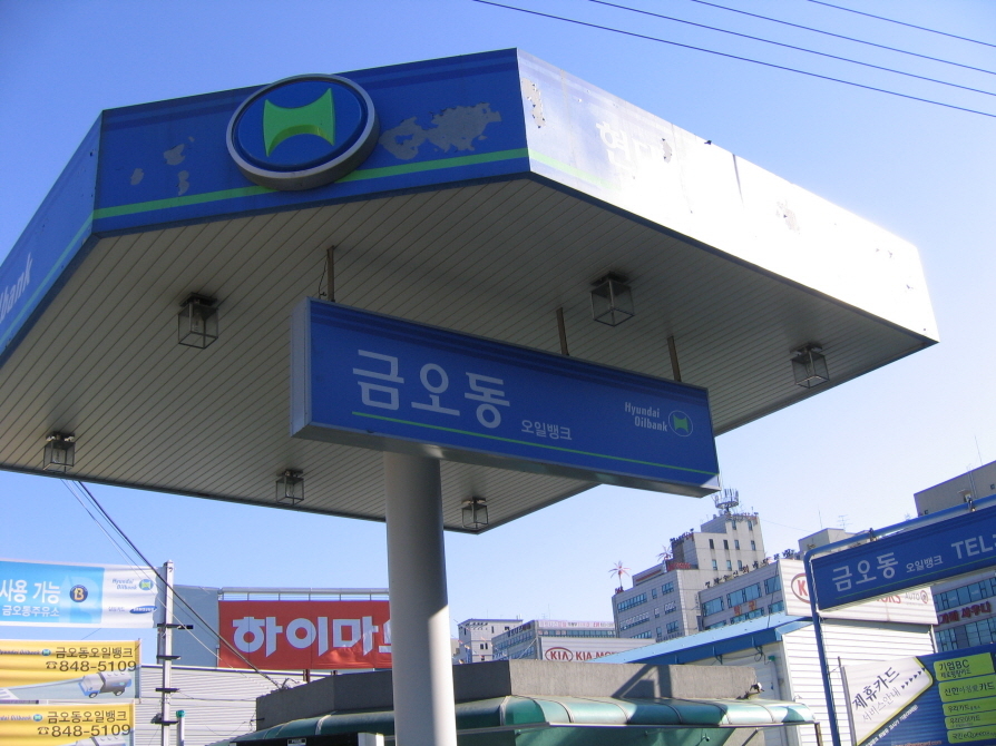 대박주유소 이미지
