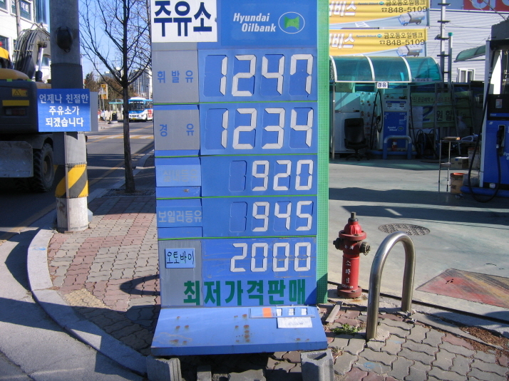 대박주유소 이미지
