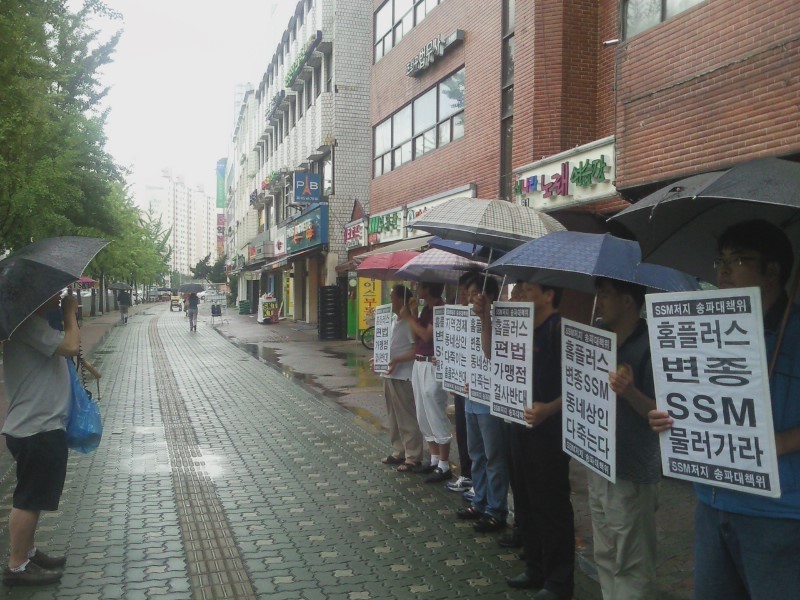 홈플러스익스프레스 송파점 이미지