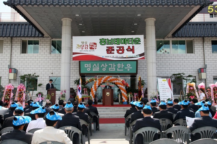 명실상감한우홍보테마타운 이미지