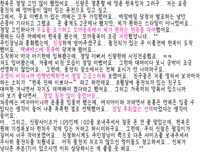 한살드레스 이미지