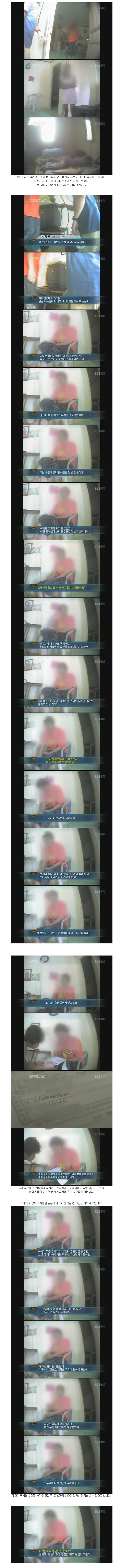 [그것이알고싶다] 누가 코피노란 이름을 더럽히는가?! | 인스티즈