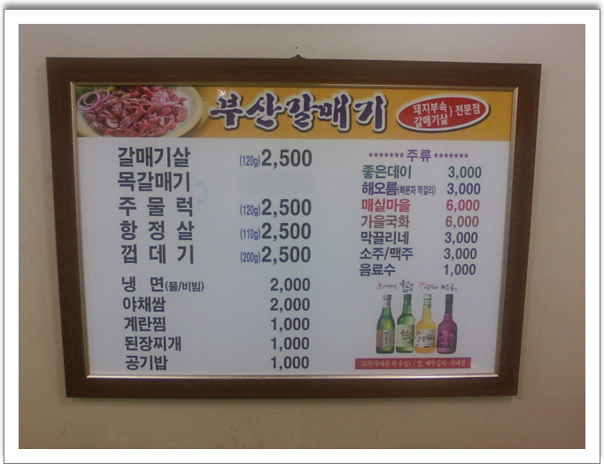 갈매기뒷고기 이미지
