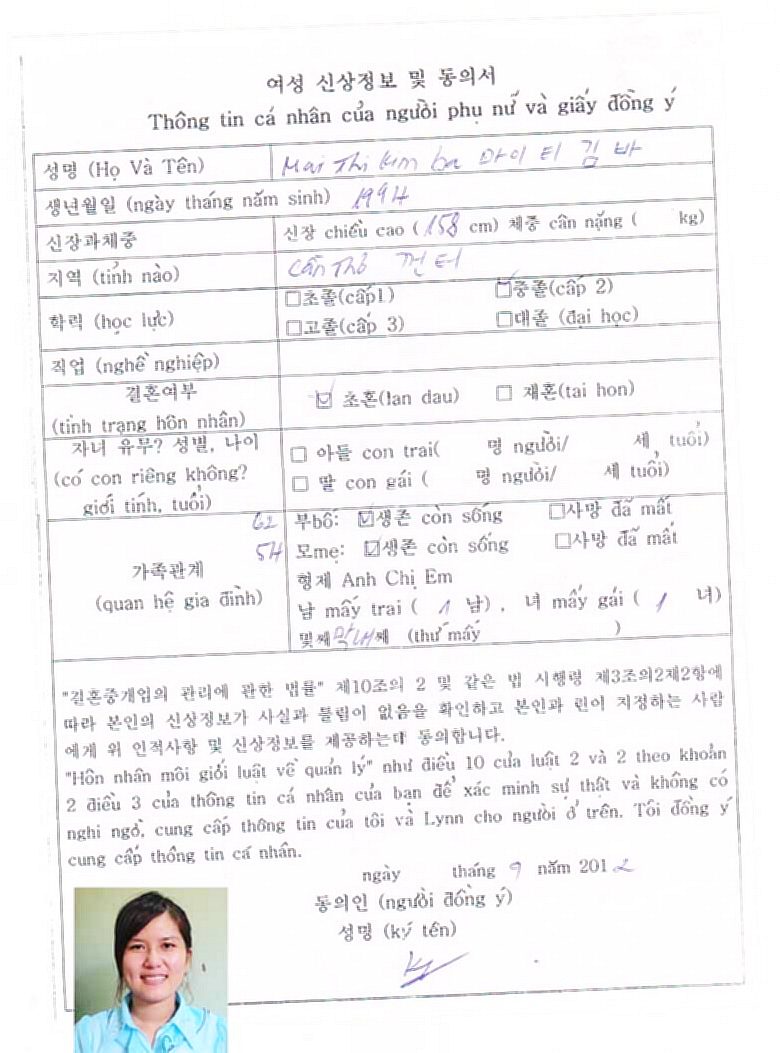 두리국제결혼 이미지