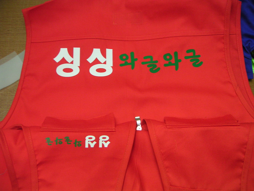 싱싱와글와글 이미지