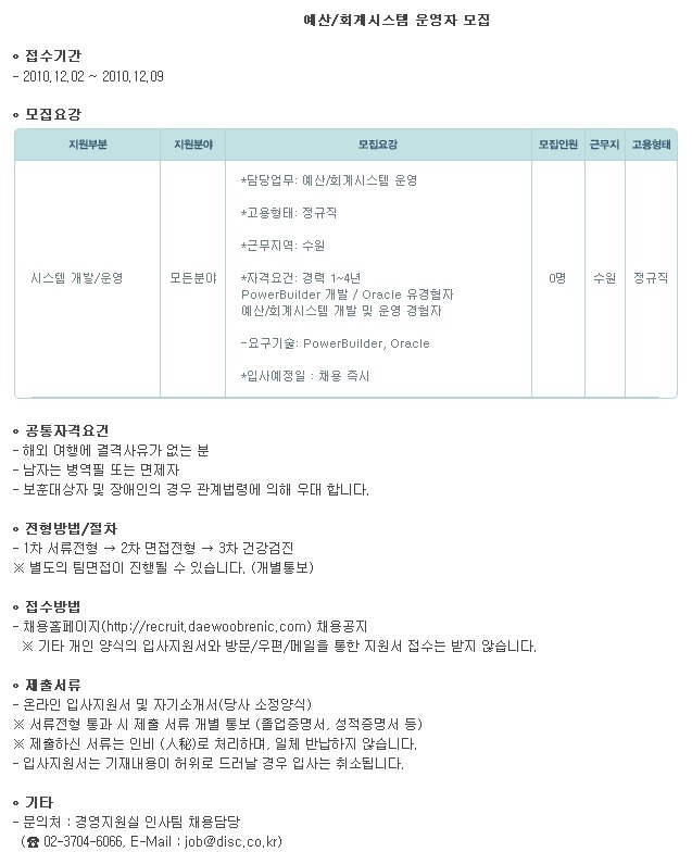 대우통신시스템 이미지