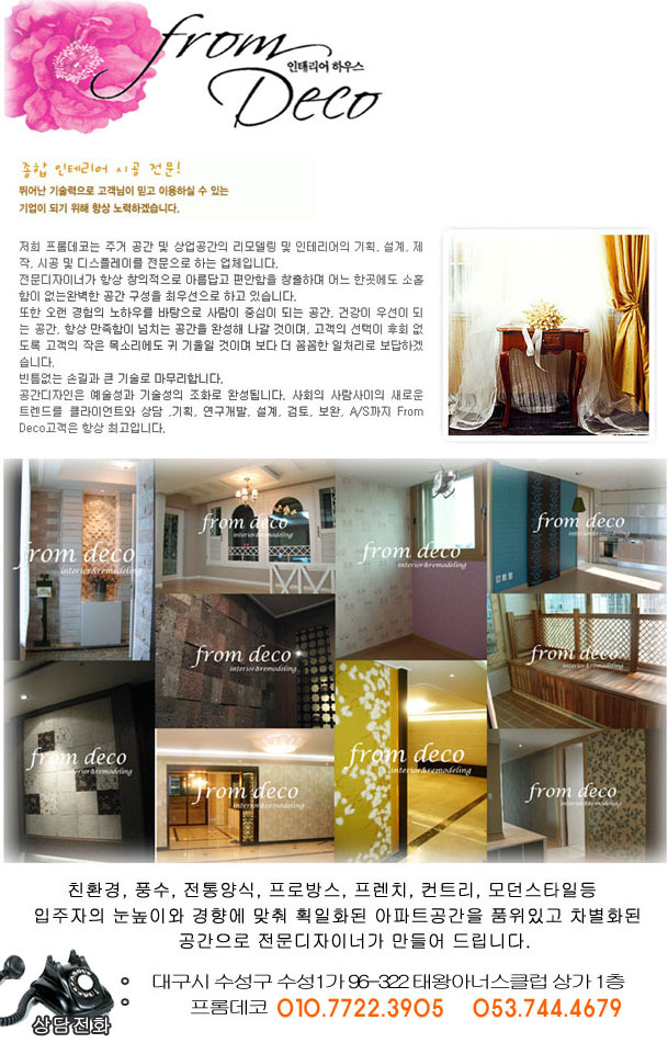데코인테리어 이미지