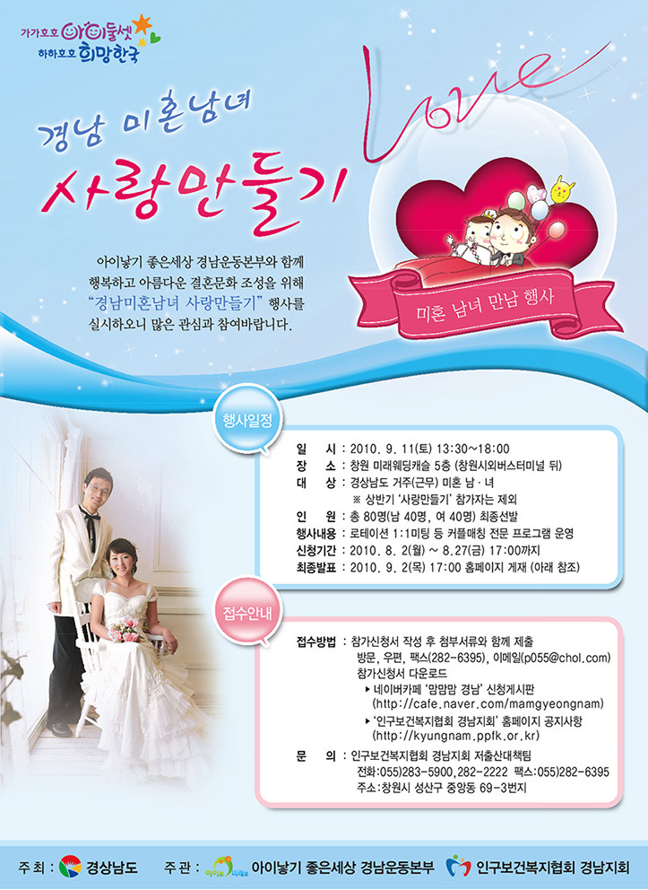 사랑만들기 이미지