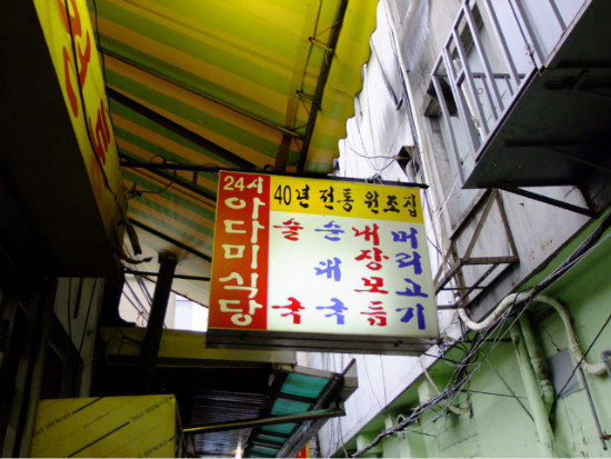 수원집 순대국 이미지