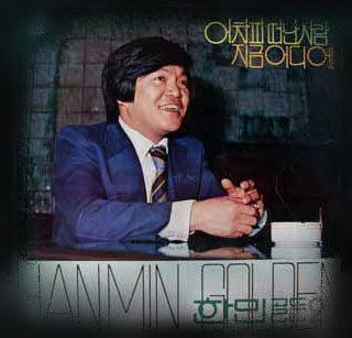 한민 이미지