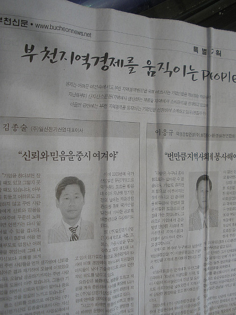 일신전기 이미지