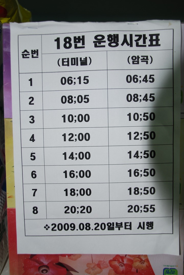 무장산식당 이미지