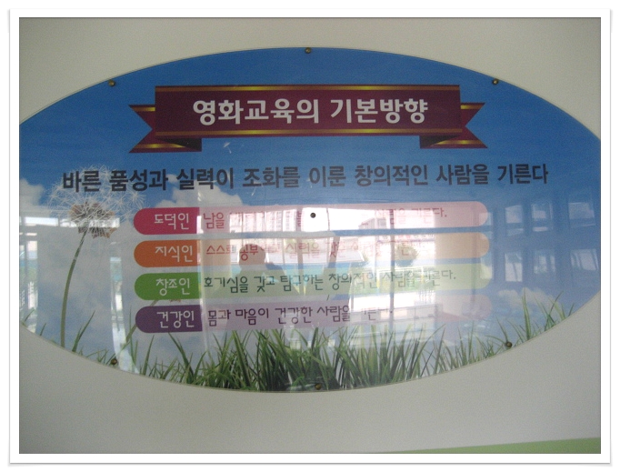 영화초등학교 이미지