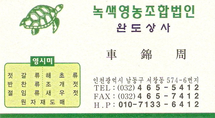 녹색영농조합법인 이미지