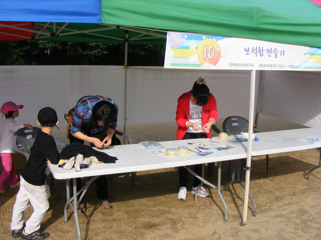 창의과학연구회 이미지