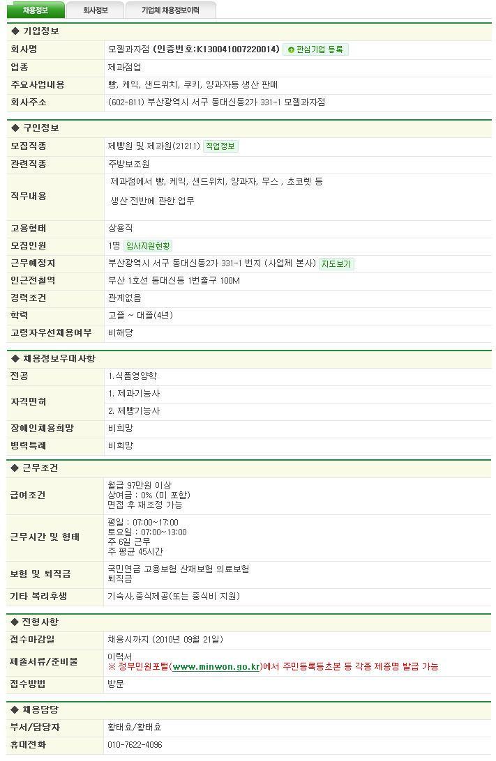 모젤과자점 이미지