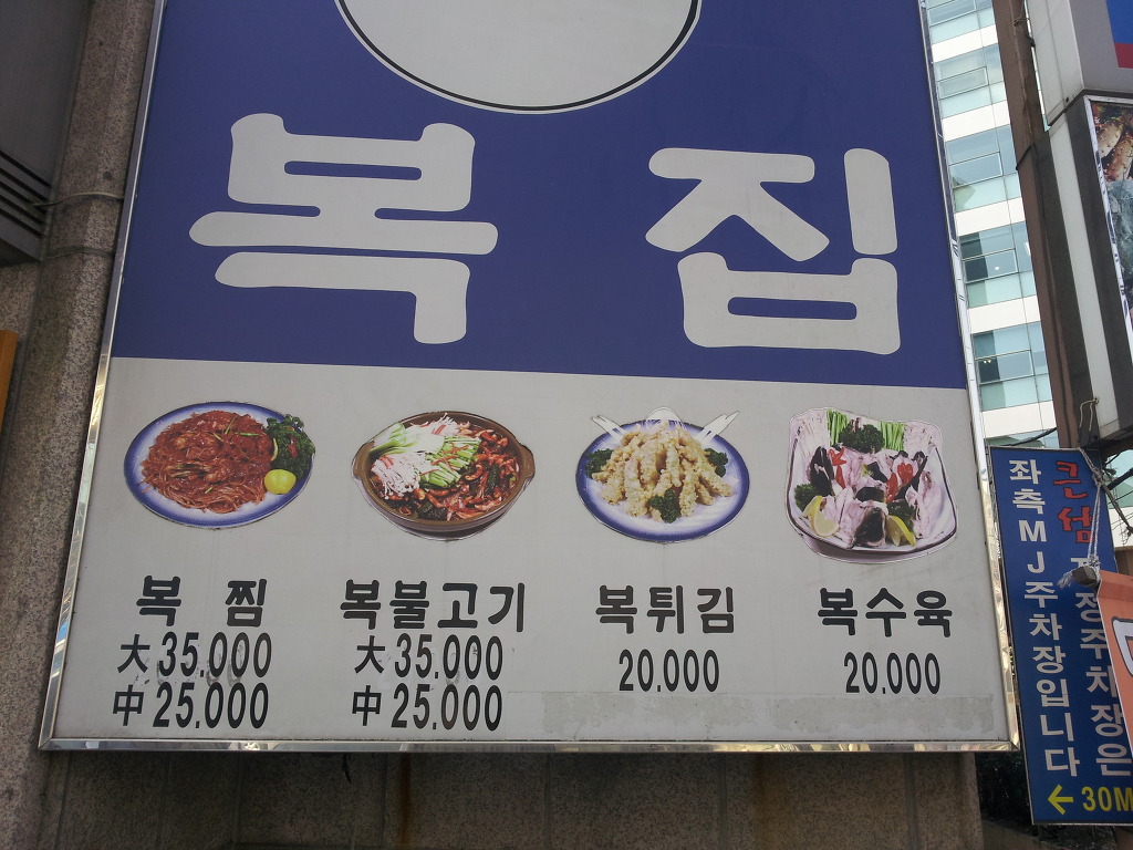 부산복집 이미지