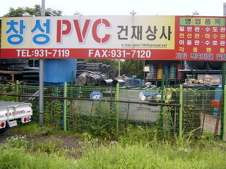창성상사 이미지