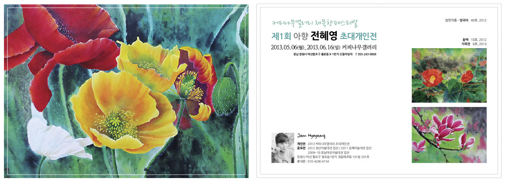 혜영갤러리 이미지