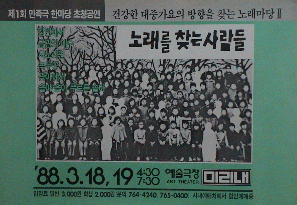 노찾사 이미지