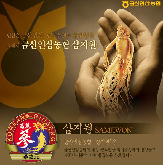 금산인삼농협 이미지