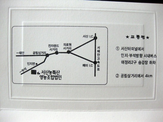 서산농특산영농조합법인 이미지