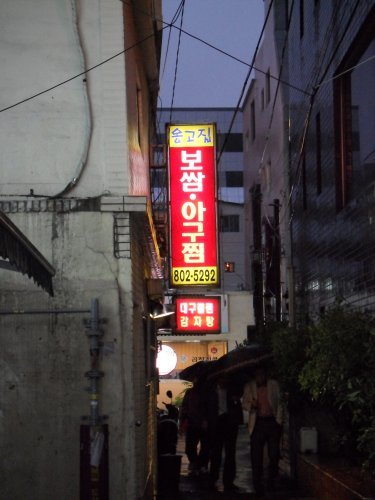 옹고집 이미지