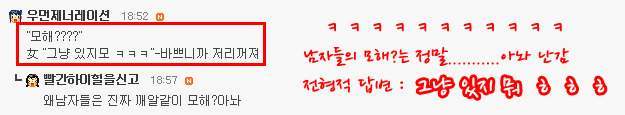 여자들의 문자 언어 jpg | 인스티즈