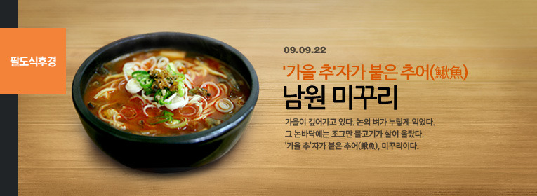형제추어탕 이미지