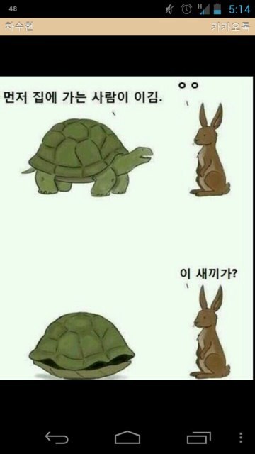 토끼와거북이 이미지